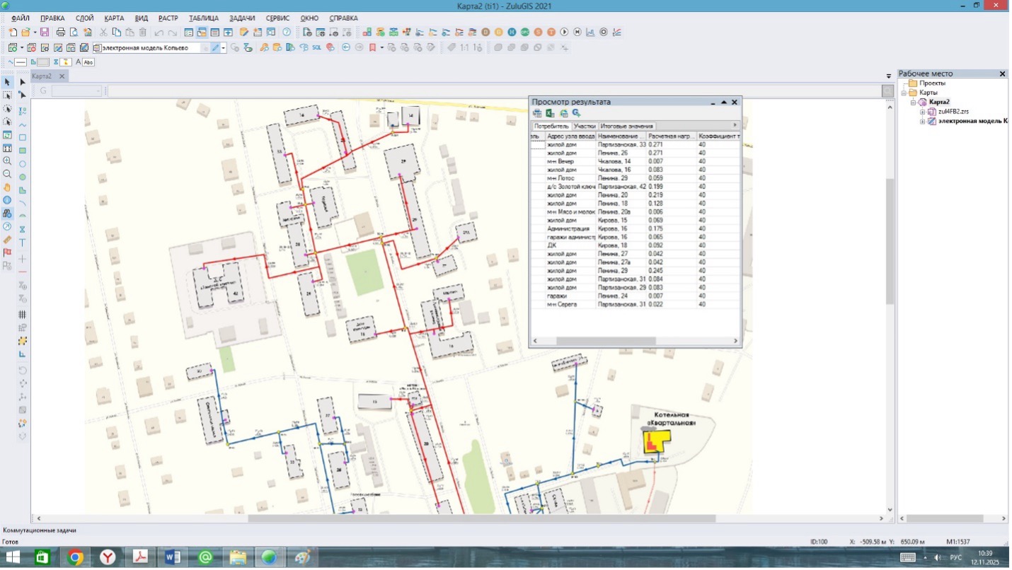 Пример ПЛАС 11